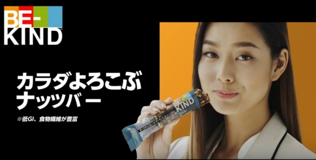 女優 すみれさん 初の自宅撮影に挑戦 全米no 1 のナッツバーブランド Be Kind R ビーカインド R 新web Cm クリエイターズステーション